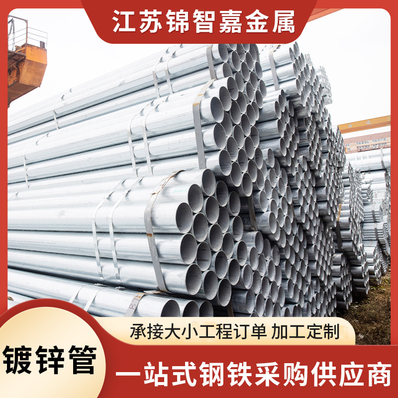 热镀锌圆管冷镀锌管消防用管穿线管衬塑管批发脚手架管厂家批发