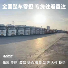 上海金山区到湖北宜昌猇亭物流公司专线运输普货冷链快运大件货运