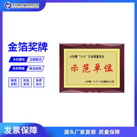 金箔奖牌荣誉牌木托牌公司铭牌挂牌授权牌制作金箔银箔广告牌