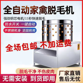 家禽脱毛机拔毛神器新款涡轮全自动鸡鸭鹅拔毛神器商用宰鸡拔毛器