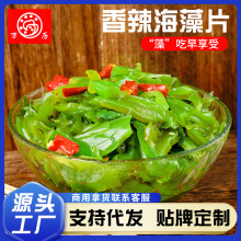 万历海藻 咸菜海藻块海白菜即食裙带菜香辣裙带菜梗段200g/袋