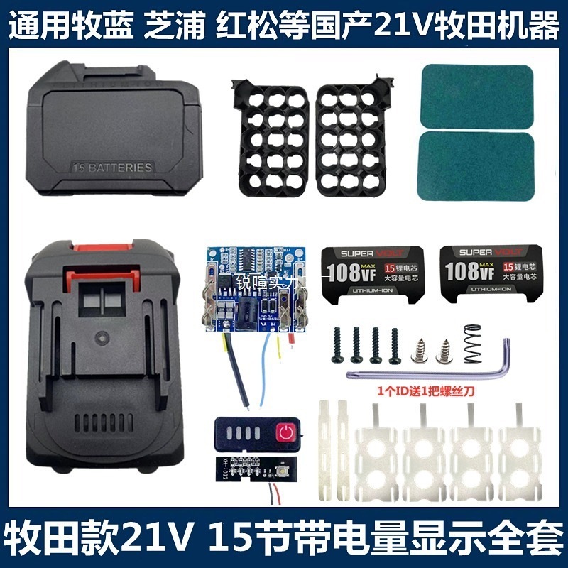 マキタ Fuge レッドパイン電動レンチバッテリーハウジング保護プレート電動ハンマー切断機アングルグラインダーユニバーサルキット|undefined