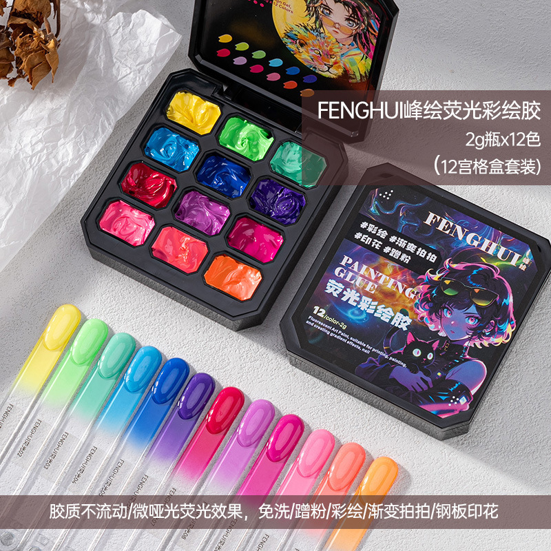 Fenghui Fluorescent Paint Glue 2g Mini 12-Square Grids Nail Polish Glue Transfer Painting Pat Glue Can Rub Powder Manicure Special