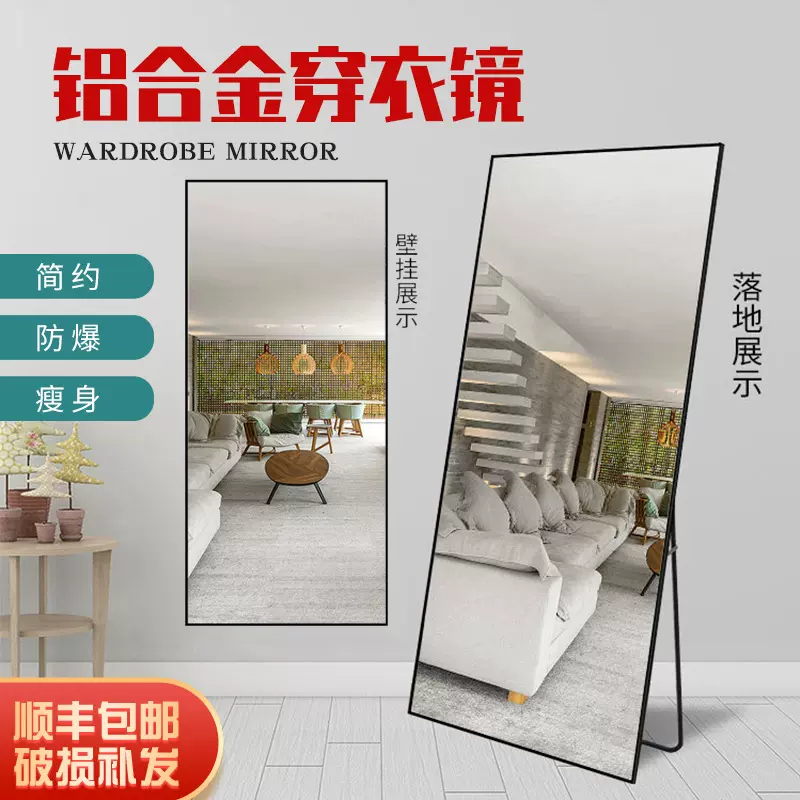 服装店穿衣镜铝合金边框落地镜挂摆两用现代简约学生宿舍试衣镜子