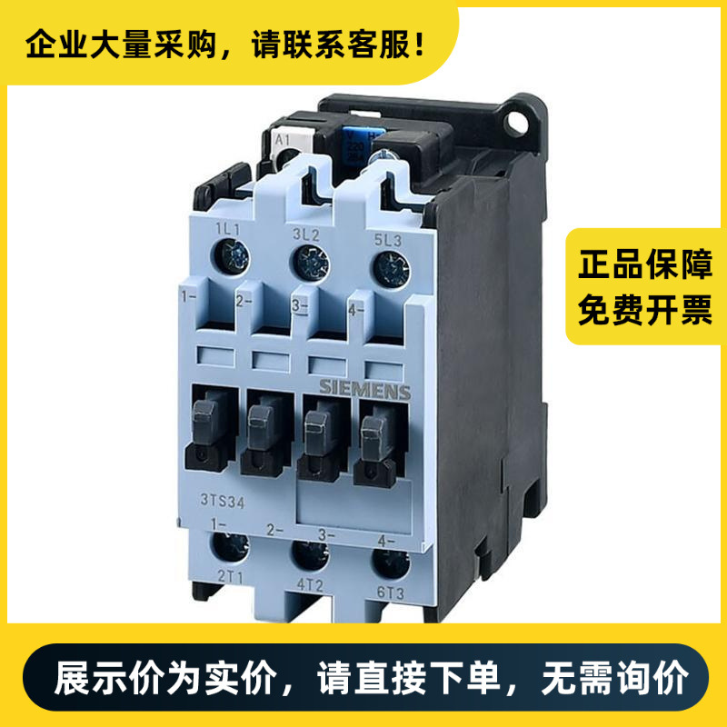 西门子 3TS 交流接触器(交流线圈) 3TS3411-0XB0 | 3TS34110XB0