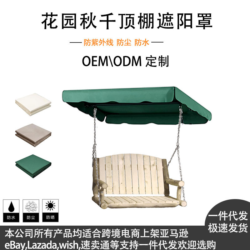 Amazon Hot Sale Outdoor Garden Balcony Swing Canopy Sunshade Rain Cover Garden Decoration Swing Dust Cover