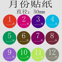 �·ݘ˺���ɫ�N���A��5cm1-12�¼��Ȳ����z�ɶ��Ƃ}��������
