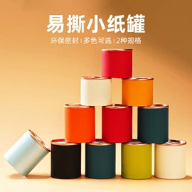 茶叶包装;纸罐;茶叶罐