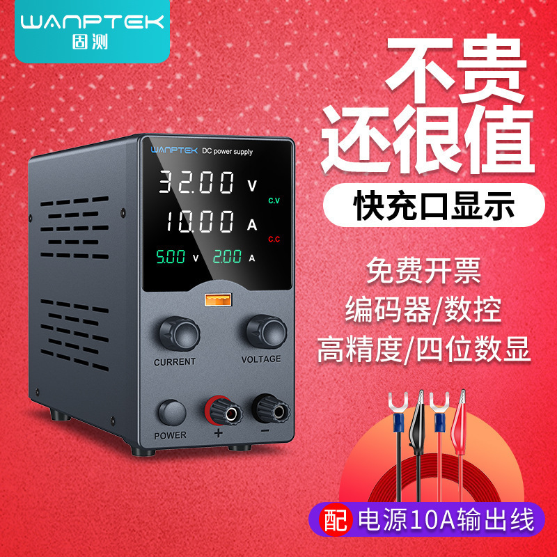 固测可调直流稳压开关电源GA305电池充电显示笔记本维修电源