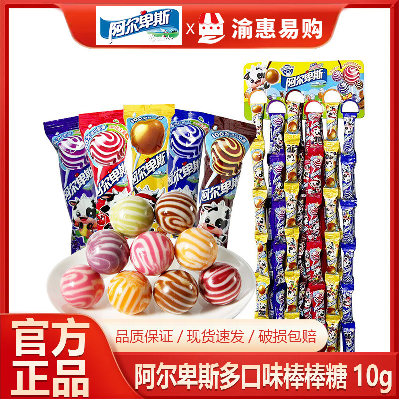 Alpine Lollipops 10g 96 Pieces 24 Pieces Fruit-Flavored Children's Snacks Wedding Hard Candies Wholesale