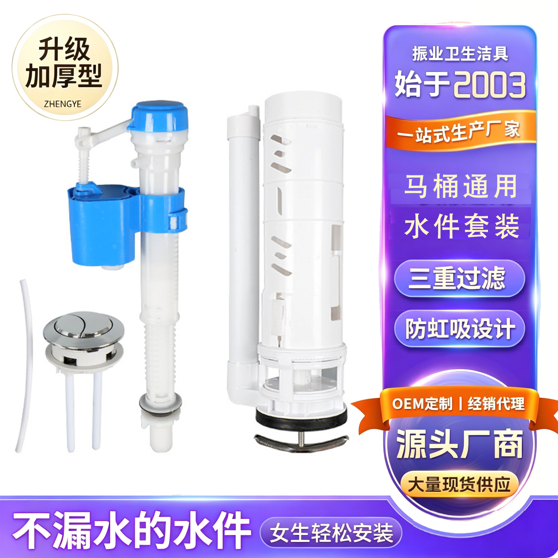 跨境马桶水箱配件通用马桶进水阀排水阀原装坐便器上水阀出水整套