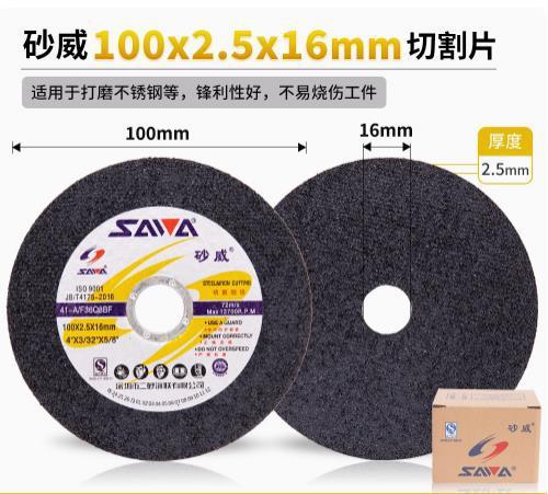 砂威切断片砥石磨き研磨片金属ステンレスカット研削グラインダー樹脂片105mm400mm|undefined