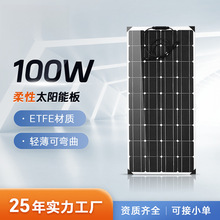 100W����̫��ܰ�ETFE�Ӊ�����M����܇��ͧ�����ˮ����l늰�