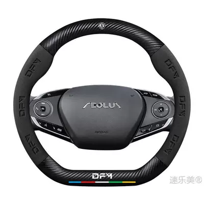 Sky Ev01 Steering Wheel Cover, Steering wheel cover