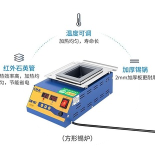 Chuangmeiwei Ordinary Square Tin Furnace 200S/100S/150S/250S Constant Temperature Digital Display 304 Stainless Steel X20