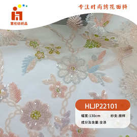 网纱晶片刺绣面料 3+5亮片绣花布料 旗袍礼服珠片绣花布