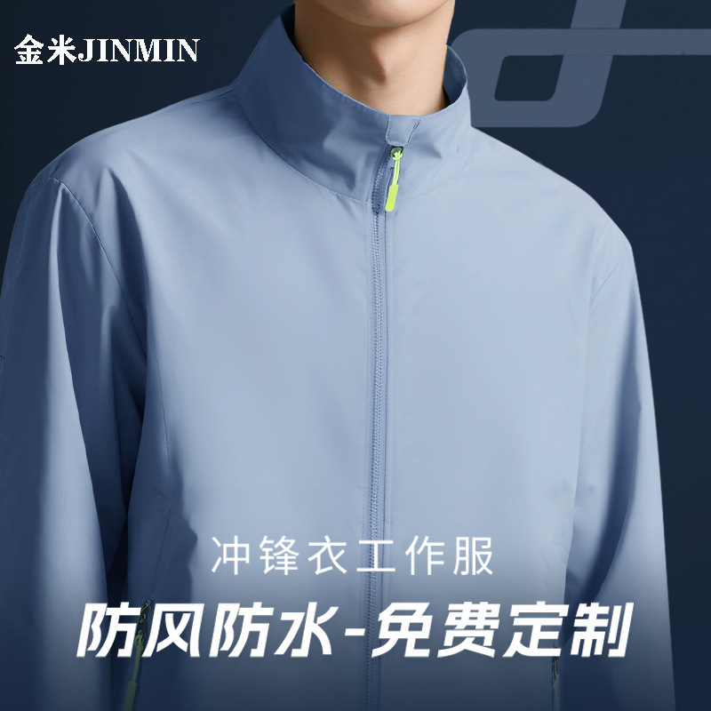 Customized Workwear with Logo Printed on It, Workwear Jacket, 4S Store Auto Repair Enterprise Group, Windproof, Water-Resistant and Stain-Resistant