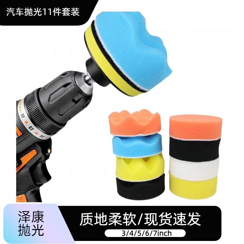 Suministro transfronterizo: Juego de 11 almohadillas de pulido para coche de 3-7 pulgadas, ruedas de pulido de lana, ruedas de esponja planas y onduladas.