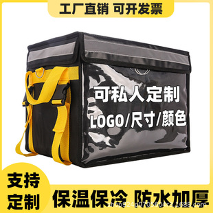 Yellow Takeout Box, Rider Equipment, Car-mounted Thickeneded Waterproof Meituan Takeout Box, Yellow Takeout Box, Delivery Box
