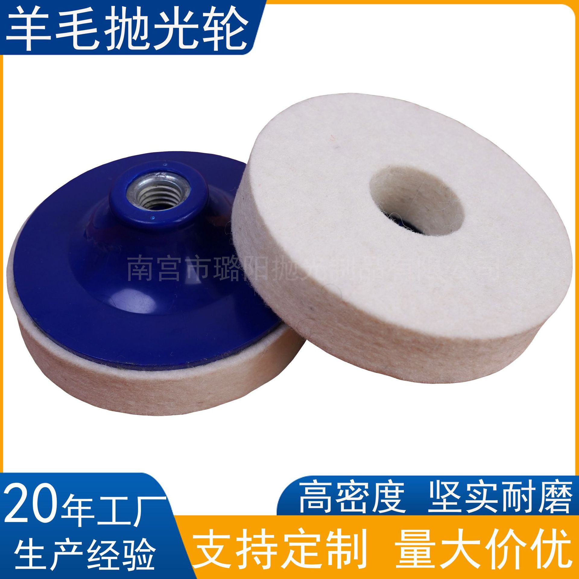 厂家直供 螺纹盖镜面打磨抛光轮 加厚羊毛轮 M10 M14 M16 抛光轮