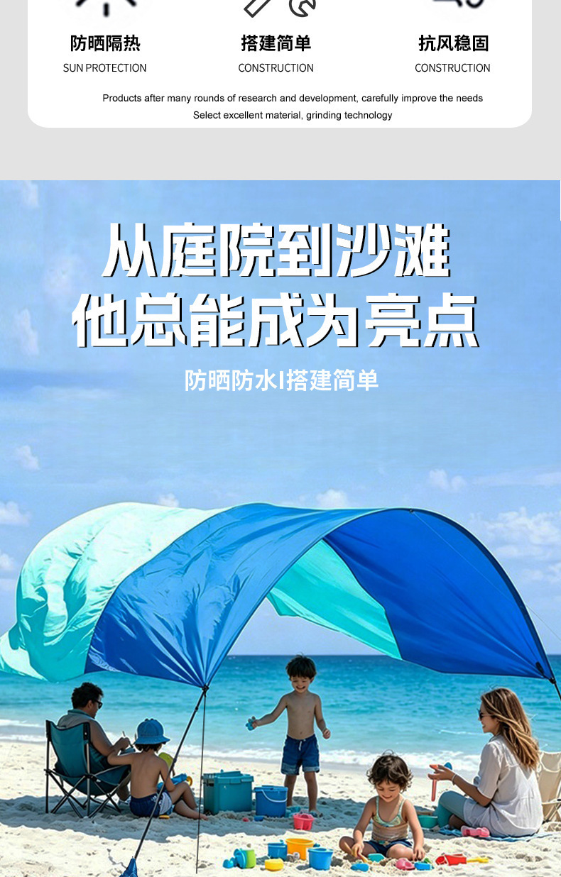 Cross-border seaside beach sunshade canopy for leisure vacations, waterproof, sun-proof, portable, wind-resistant outdoor camping tent