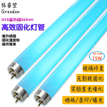 �����Sֱ�N��T8 15W 365nm 390nm 395nm ���⾀�̻�����