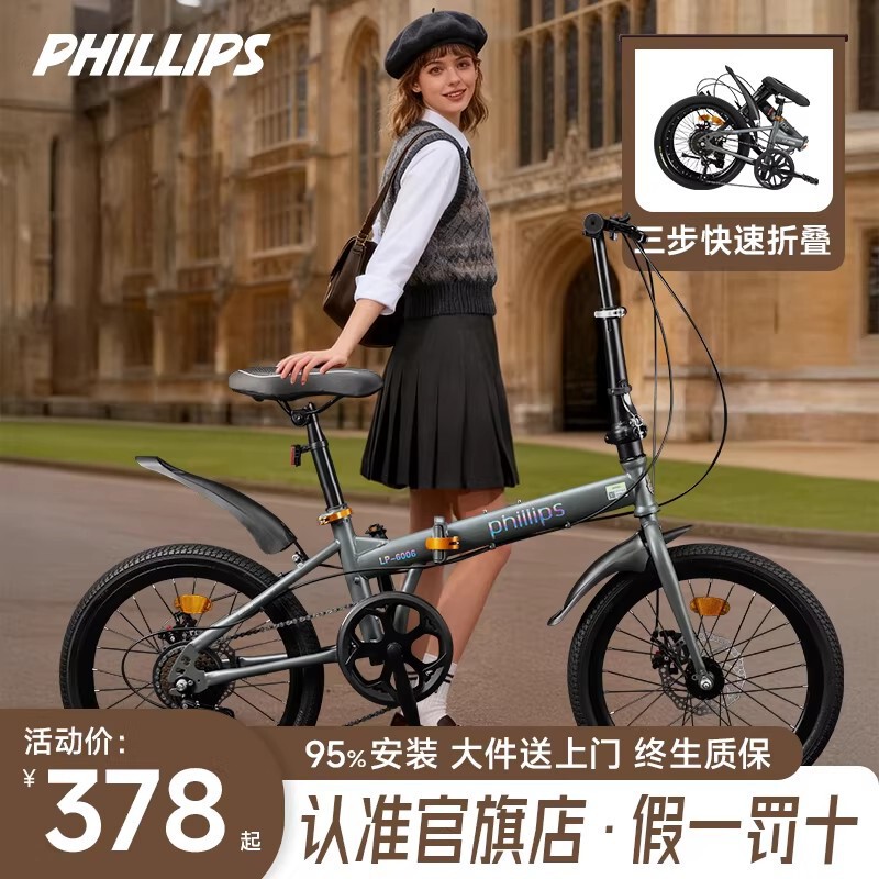 Philip Folding Bicycle for Adults, Men and Women, Ultra-Light and Convenient, Suitable for Teenagers and Students for School and Commuting Philip Folding Bicycle for Adults, Men and Women, Ultra-Light and Convenient, Suitable for Teenagers and Students for School and Commuting