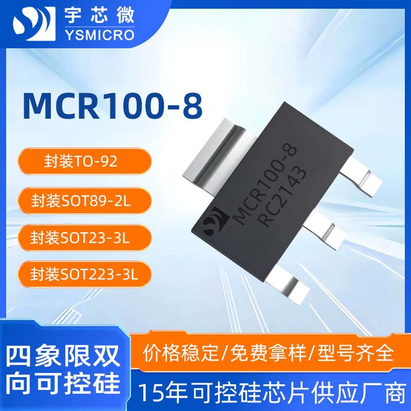 Оригинальный BT134 двухсторонний тиристор-SOT223-3L тиристор-чип TO-126 Пакет BT-чип серии