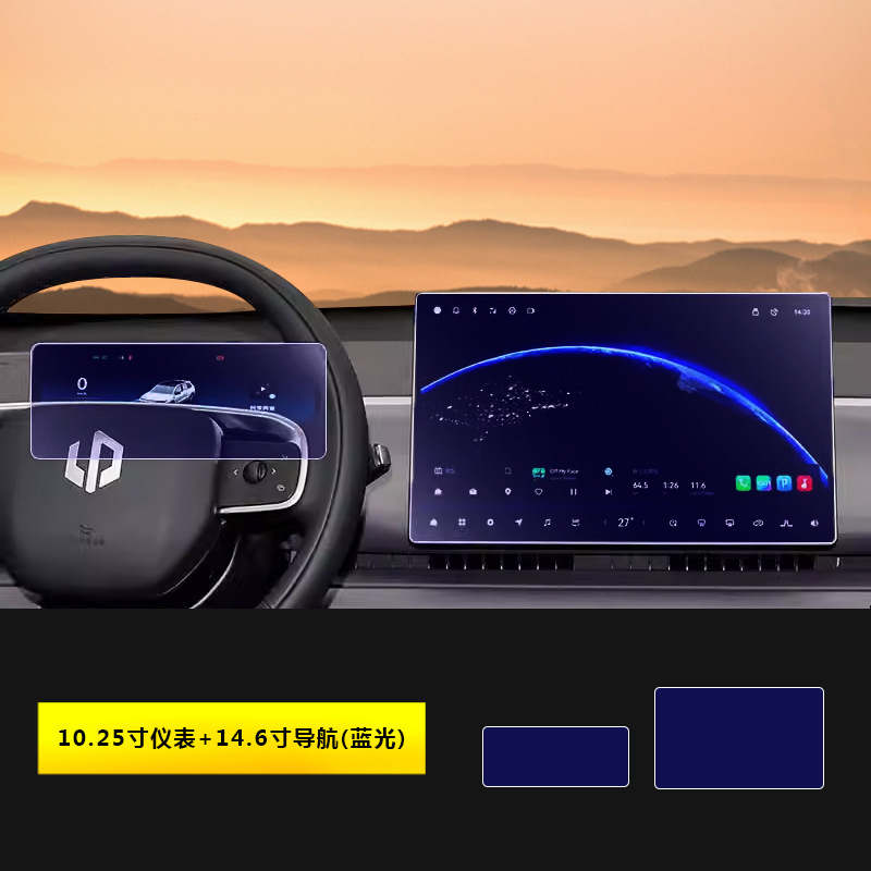 24-26 Leapmotor C10 — Leapmotor Car interior film - 24-26-leapmotor-c10-instrument-panel-146-inch-navigation-blue-light