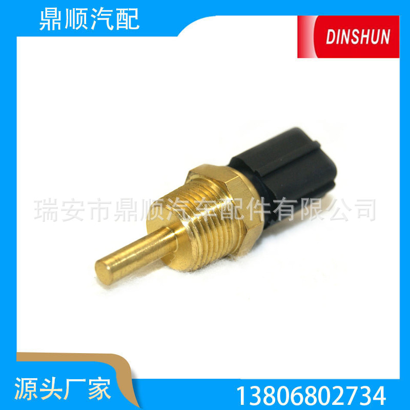 水温传感器1338.G4、30874182、39220-35710、89422-87101-000