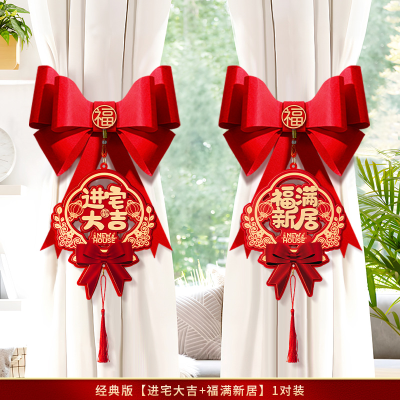 La alegría de la inauguración de la casa, correas de cortina decorativas, accesorios de decoración de la nueva casa, accesorios de ceremonia de mudanza de la casa, regalos de inauguración