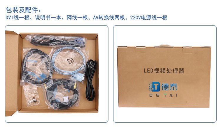 LED video processor two -in -one splicer U disk playable partition can display spot wholesale