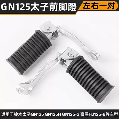 Motorcycle pedals manufacturer: GN125 motorcycle footrests - no-specifications-gn125-front-foot-pegs-left-and-right-pair