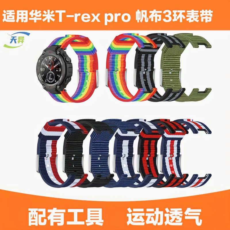 Suitable for Huami Amazfit T-Rex Pro Watch Strap Delivery Tool 3-Ring Canvas A1918 Strap in Stock