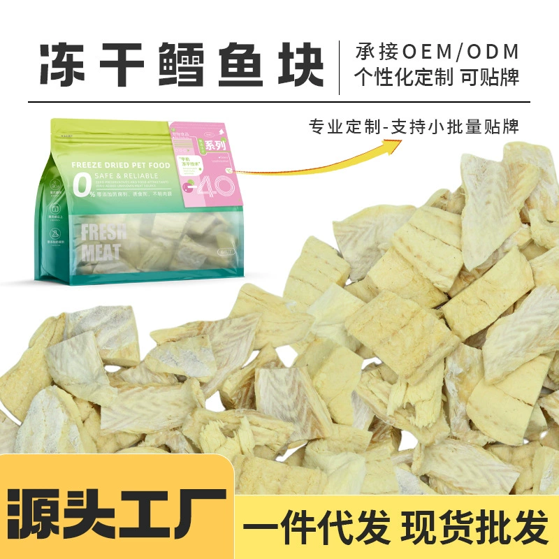 Лиофилизированные гранулы трески производители в наличии кошачьи закуски трески вознаграждение кошки и собаки общие производители продуктов питания оптом гранулы трески