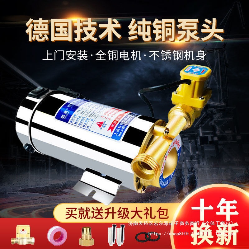 家用全自动自来水增压泵静音太阳能热水器管道加压泵220V小型水泵