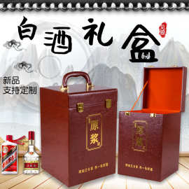 厂家直销手提白酒包装皮盒  红酒洋酒礼品盒 pu皮白酒盒精工