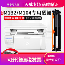 �����m�û���CF218A�ۺ�M132nw M104w M132snwī��M104a��ӡ�C��