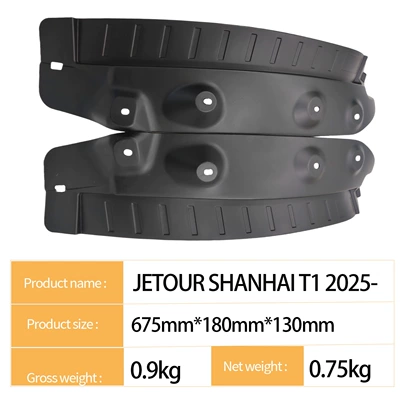 Mudguard T1 2025 - Car