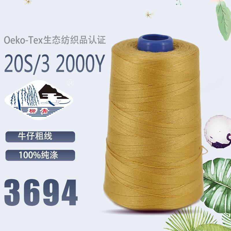 골드 203-두께 3694