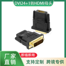 DVI24+1DHDMIĸD^DVI-M TO HDMI-FҕlDQ^