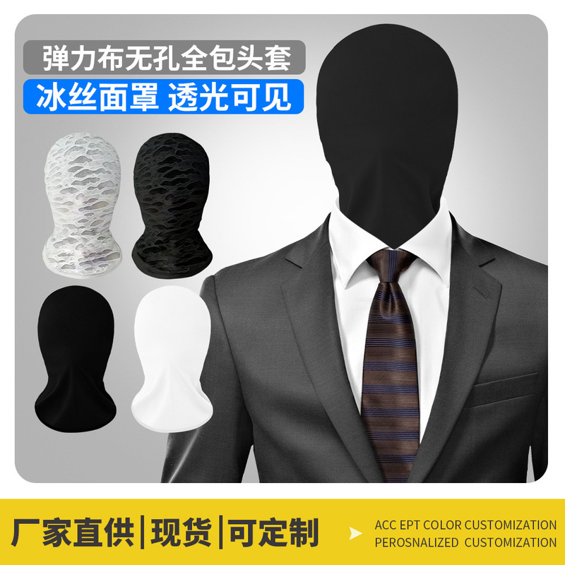 Summer Amazon Translucent Visible Non-porous Ice Silk Hood Halloween Role-playing Funny Breathable Full Face Mask Summer Amazon Translucent Visible Non-porous Ice Silk Hood Halloween Role-playing Funny Breathable Full Face Mask