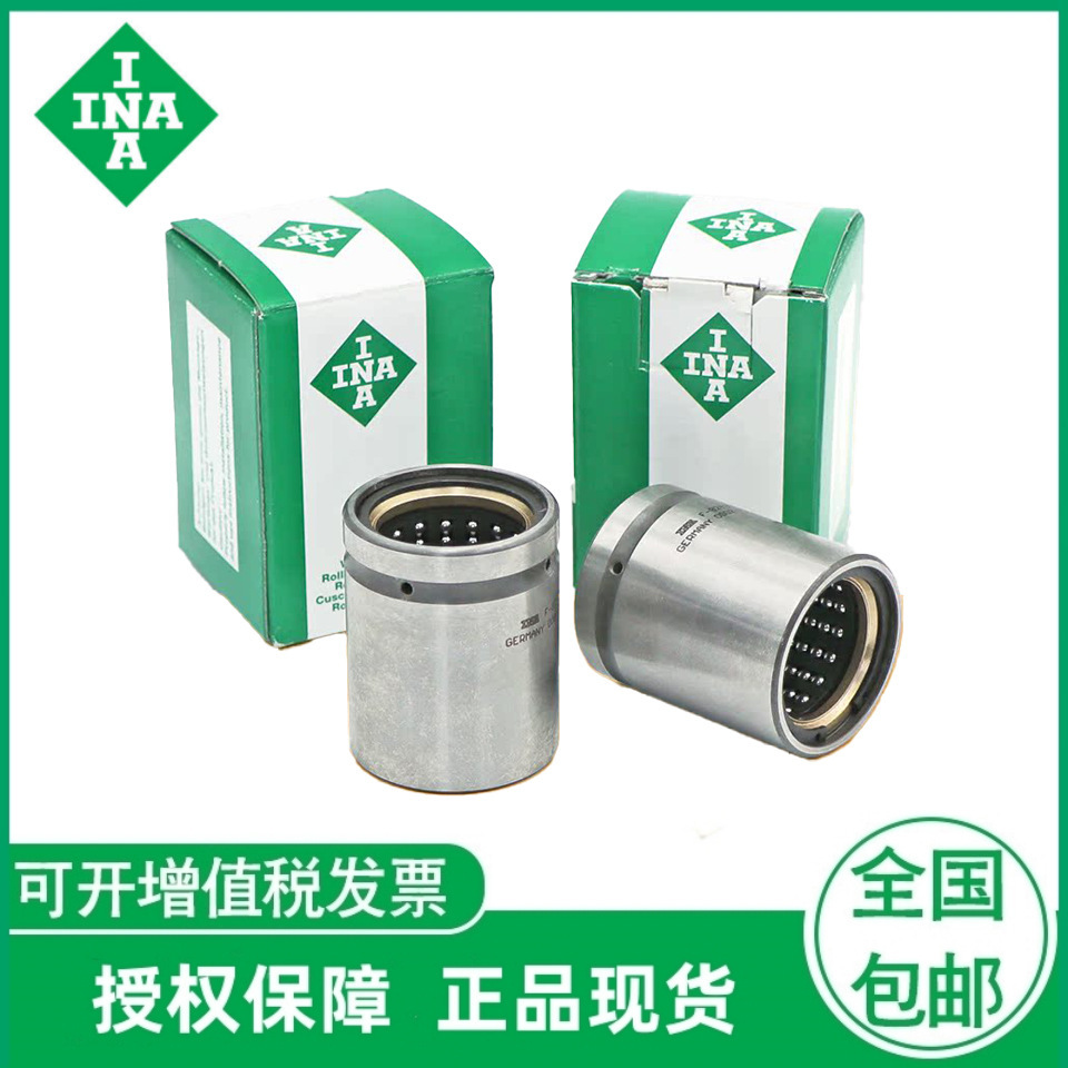INA德国进口烟草机专用轴承F-82435.RLF原装直线运动滚针螺栓轴承