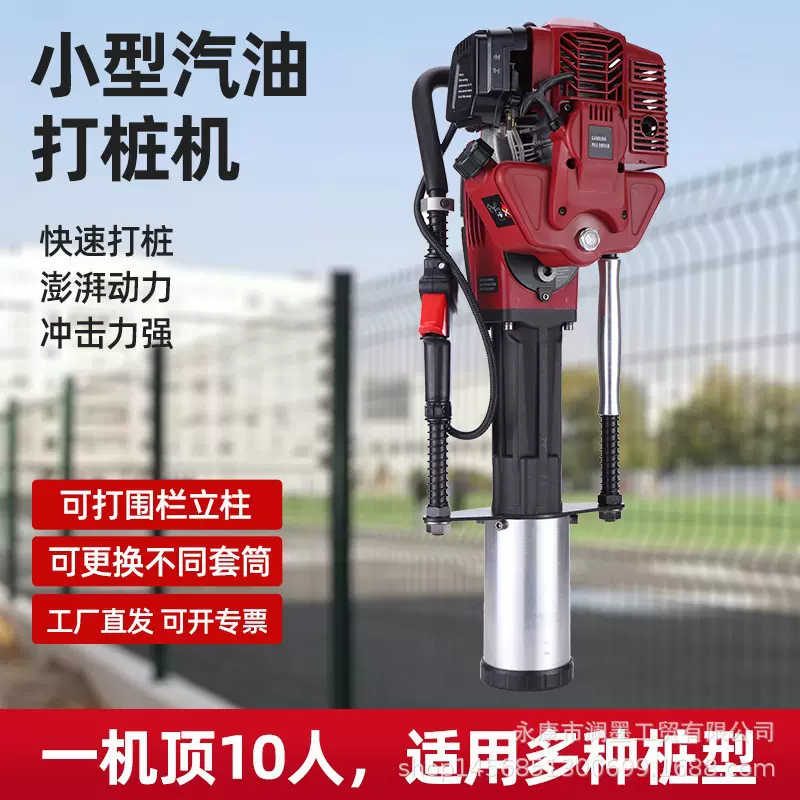 汽油打桩机农村Y型钢工程公路护栏防汛储备便携式植桩机打桩神器