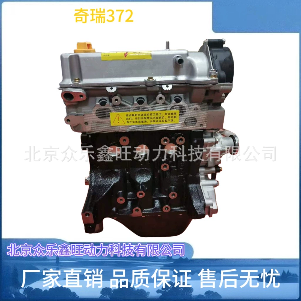 Чери Кайруи Youyou/Youpai/Youjin/Yousheng 1,2. 0 SQR472WC WF автомобильный двигатель в сборе