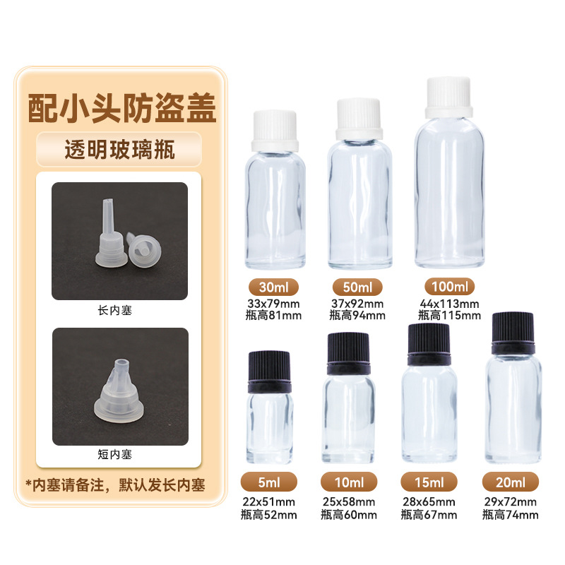 Botella de aceite esencial marrón de 50ml sub-botella 10ml Botella de esencia marrón a prueba de luz cubierta antirrobo botella de mezcla de aceite esencial de vidrio