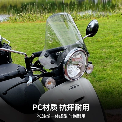 Bar Pc Front Windshield — Motorcycle Safety Supplies