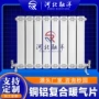复合定制rbtl8080qftlf600-75-75暖气片