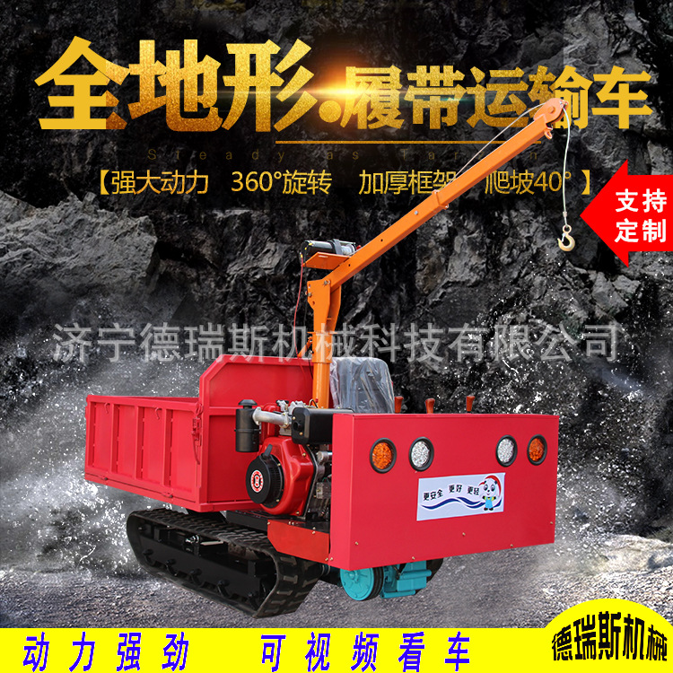 山地果园履带运输车全地形爬坡履带车小型工程柴油搬运车高效
