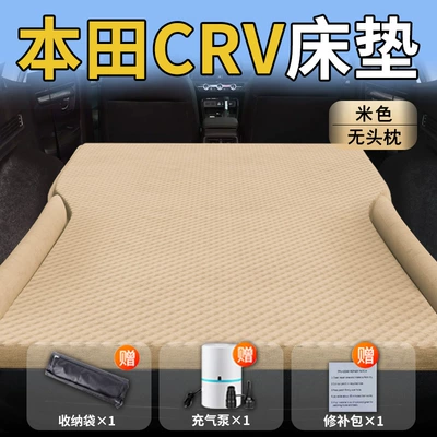 Vehicle-mounted inflatable bed — Sleeping Pad Air Cushion Sleeping - honda-cr-v26-26-honda-crv-special-beige-without-headrest-polka-dot-wing-model